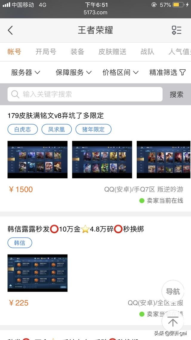 如果有人要卖游戏号怎么卖呢