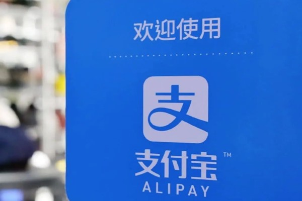 支付宝怎么开通租赁业务啊？